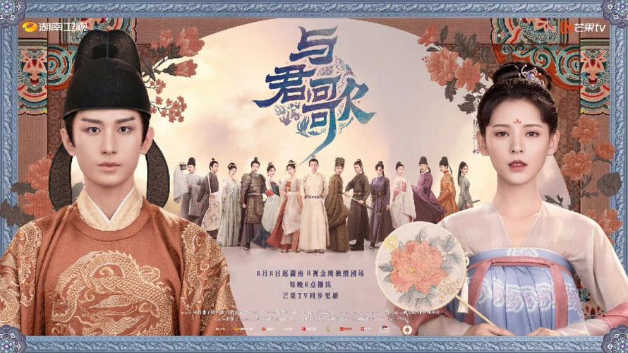 与君歌男女主多少集在一起?(与君歌 剧情介绍)