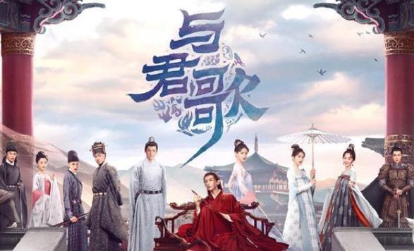 与君歌男女主多少集在一起?(与君歌 剧情介绍)