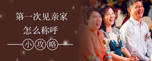 两亲家怎么称呼?(亲家分剧情介绍)