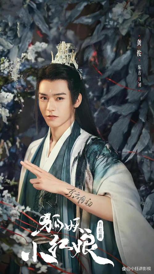 妖狐传男主?(妖狐传剧情介绍)