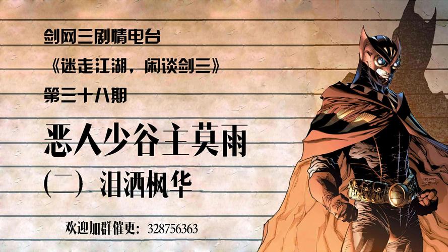 求剑网三官方剧情小说？（剑侠三剧情介绍）