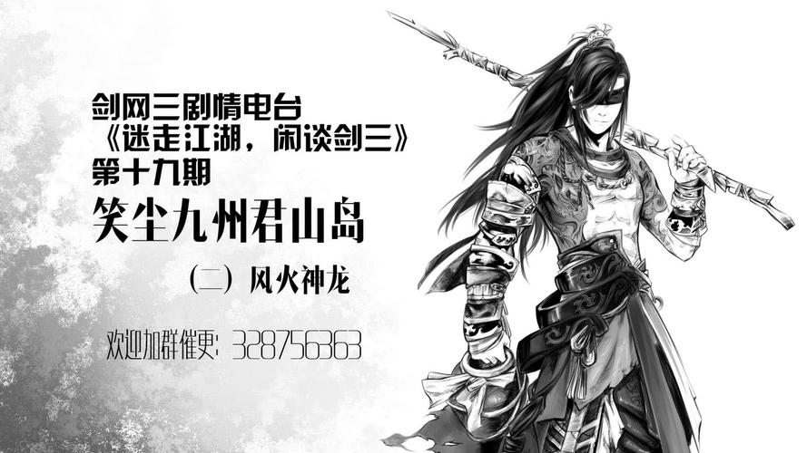 求剑网三官方剧情小说?(剑侠三剧情介绍)