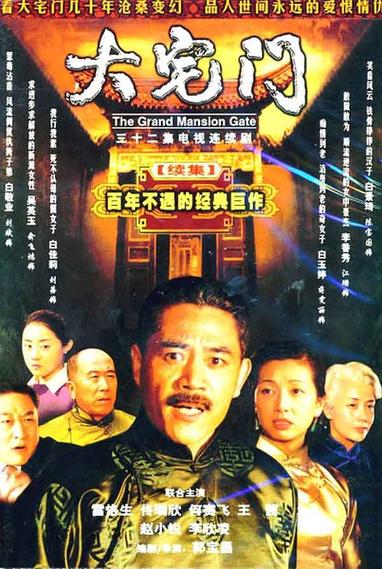 大宅门的故事脉络？（大宅门  剧情介绍）