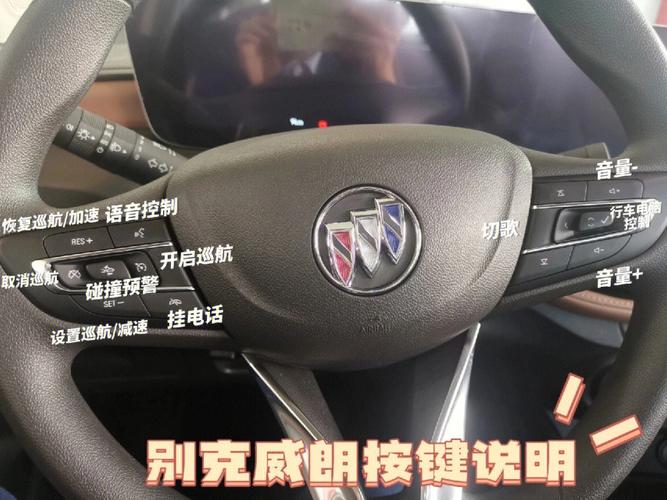 22款别克威朗Pro乐享版档把上侧方两个键是干嘛的？（兴奋按键剧情介绍）