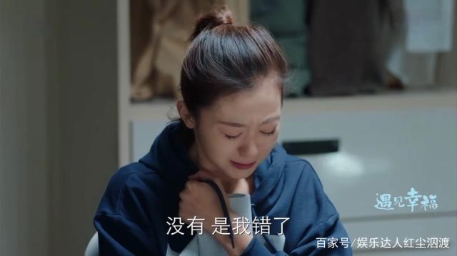遇见幸福白运杰结局？（春泥剧情介绍）