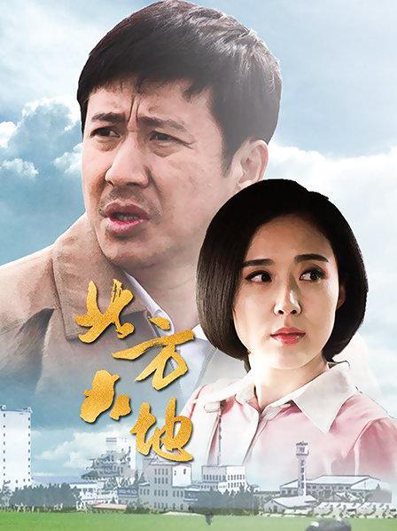 北方大地结局？（北方大地 剧情介绍）