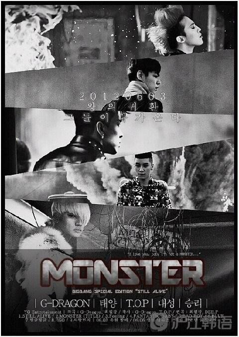 bigang的新歌Monster剧情讲的是什么?(big详细剧情介绍)