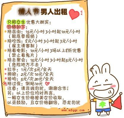 出租男朋友广告词？（租赁男友剧情介绍）