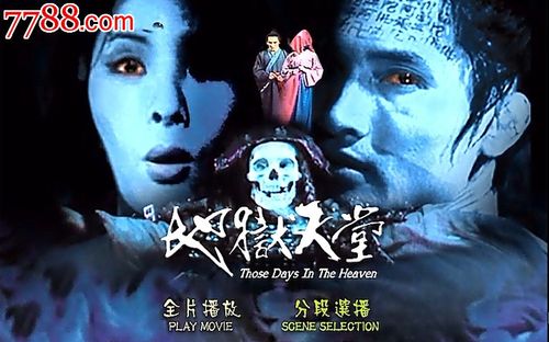 地狱天堂女主角刘小瑛还演过什么?(地狱天堂剧情介绍)
