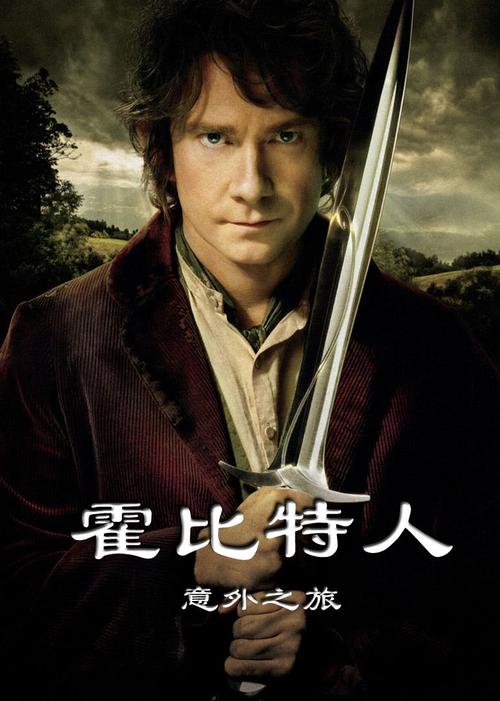 霍比特人系列剧情梳理？（致命围困剧情介绍）