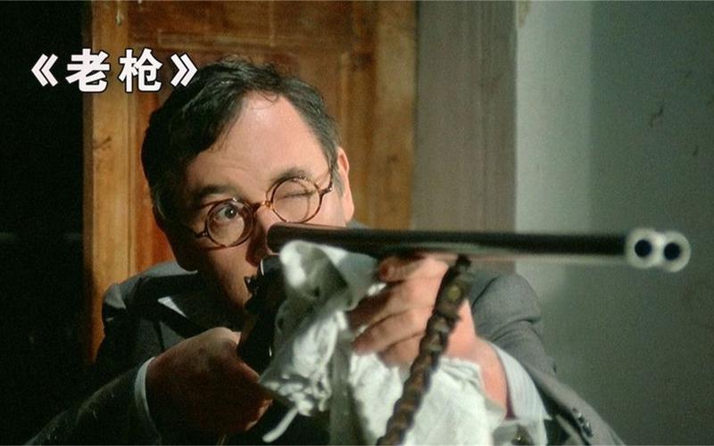 无名之辈章宇的腿怎么被钉子弄的？（电影《老枪》剧情介绍）