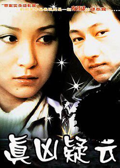 进击的汉字深海疑云谁是凶手?(真凶疑云剧情介绍)