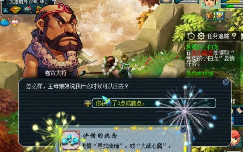 梦幻西游琉璃剧情攻略?(琉璃剧情介绍30)
