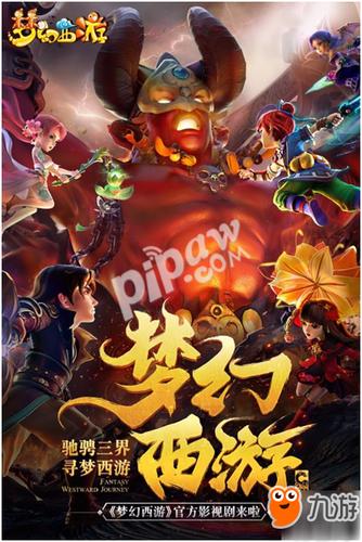 梦幻西游小西天场景剧情?(龙之心剧情介绍)