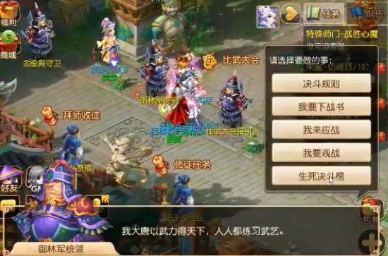梦幻西游小西天场景剧情?(龙之心剧情介绍)