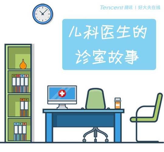 儿科医生故事梗概？（小故事剧情介绍）