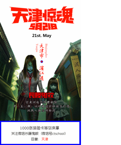 长藤鬼校讲的是一个什么故事?(学校囚禁剧情介绍)