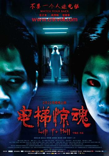 地下18层电梯惊魂结局?(电影电梯剧情介绍)
