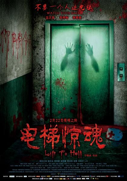 地下18层电梯惊魂结局?(电影电梯剧情介绍)