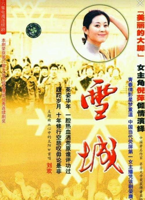 以“知青”为题材的电影和电视剧都有哪些？（知青回家剧情介绍）