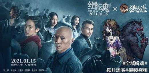 说几部最近的韩国言情感人电影和美国美国科幻刺激电影,最好提供下载地址?(夺命狼人剧情介绍)