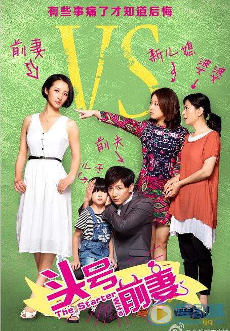 头号前妻大结局孩子咋找到的？（头号夫妻剧情介绍）