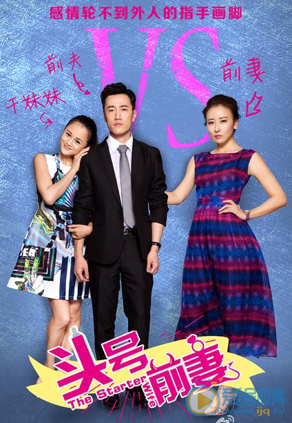 头号前妻大结局孩子咋找到的?(头号夫妻剧情介绍)