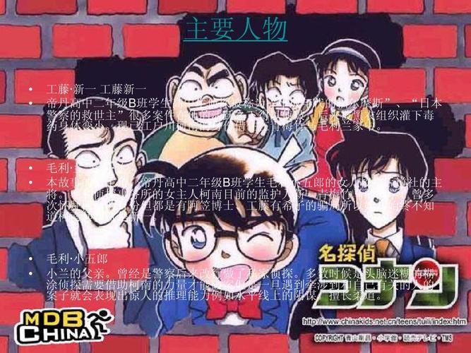 名侦探柯南剧集介绍？（柯南所以剧情介绍）