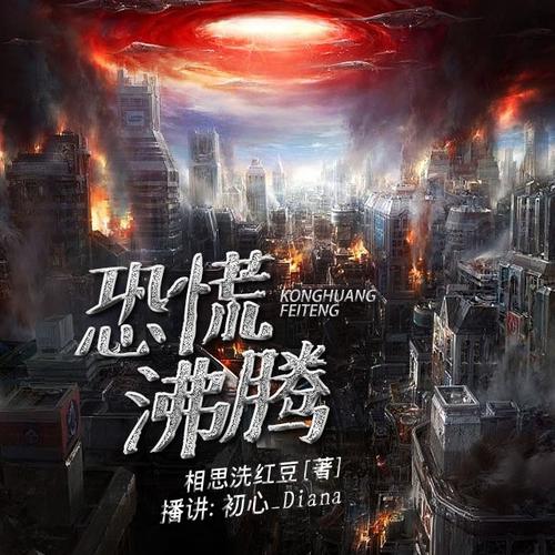 推荐几个恐怖小说，最好名人的，适合晚上看的？（骇故事剧情介绍）