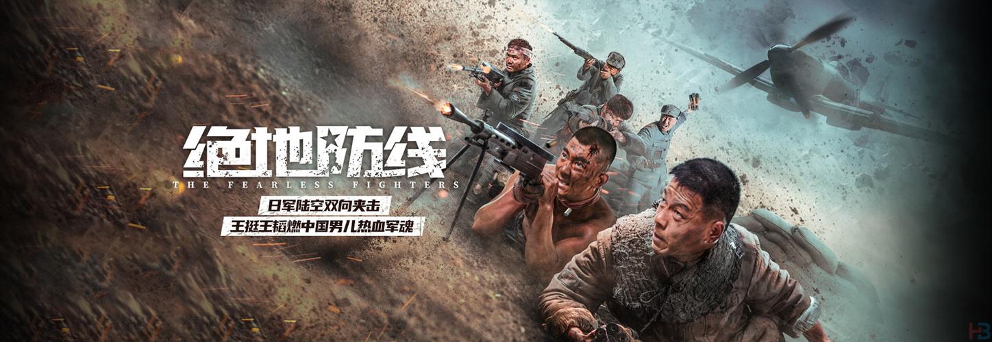 绝地防线侯祥扮演什么角色?(绝地防线剧情介绍)
