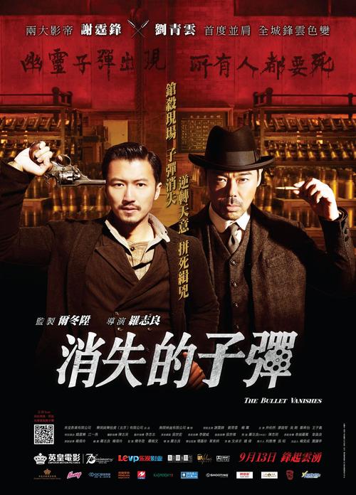消失的子弹结局解析?(子弹消失剧情介绍)