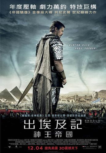 出埃及记神王帝国剧情?(死亡天使剧情介绍)