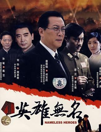 《英雄》里最后秦王为何还要杀无名？（《英雄无名》 剧情介绍）