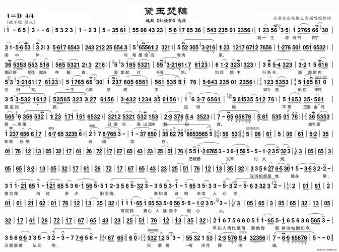 越剧黛玉焚稿唱词？（泪珠儿剧情介绍）