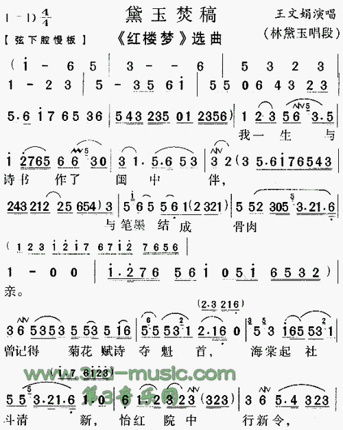 越剧黛玉焚稿唱词?(泪珠儿剧情介绍)