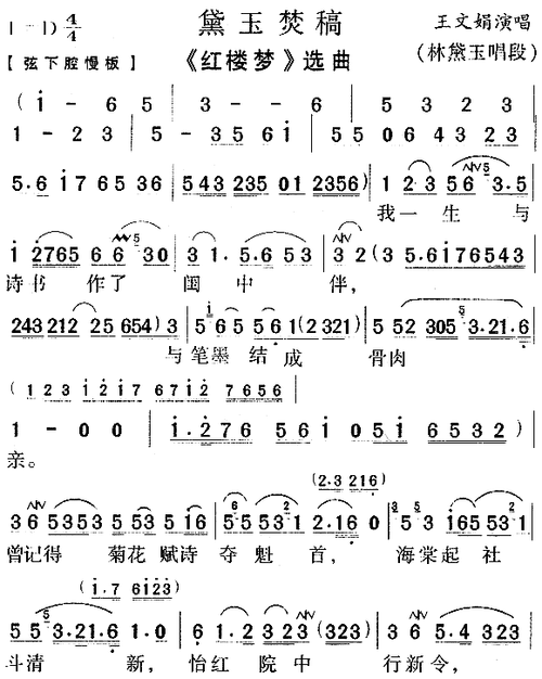 越剧黛玉焚稿唱词?(泪珠儿剧情介绍)