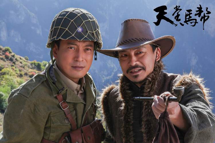 天堂马帮吕云雾是内鬼吗?(马帮天堂剧情介绍)