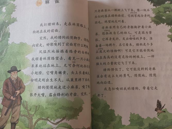 《麻雀》课文叙述了什么事情?(麻雀集剧情介绍)