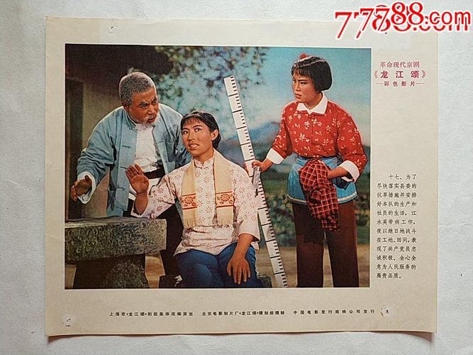 农村题材的电影都有哪些?(龙江送剧情介绍)