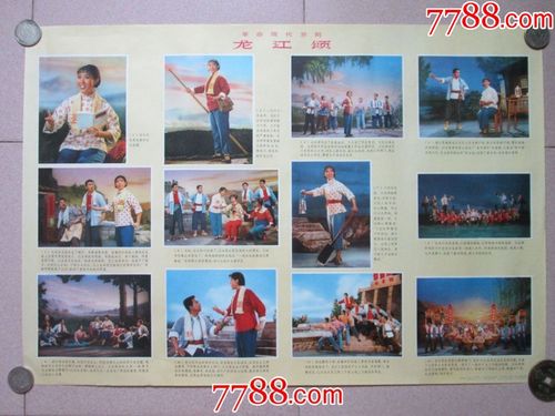 农村题材的电影都有哪些?(龙江送剧情介绍)