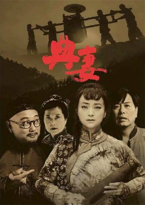典妻电视连续剧剧情？（夫目前 剧情介绍）