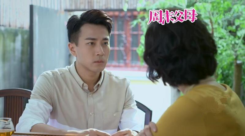 周末父母剧情解说？（上个周末剧情介绍）