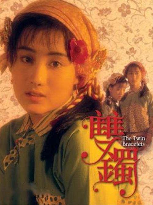 双镯的剧情介绍？（双镯剧情介绍）