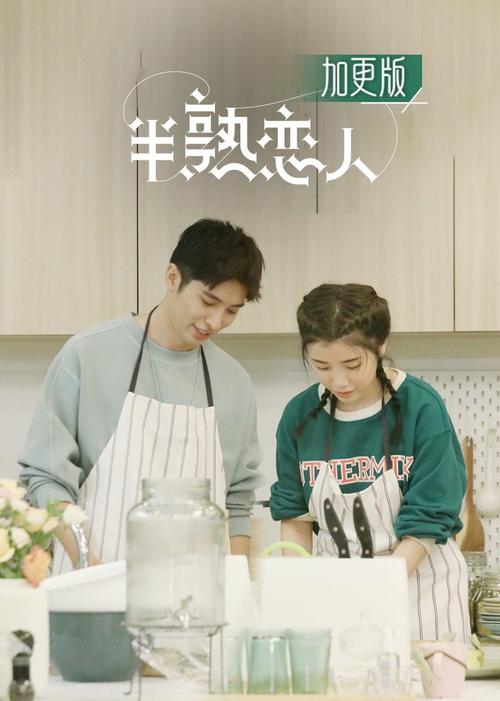 半熟恋人2郑语安结过婚吗?(结恋剧情介绍)