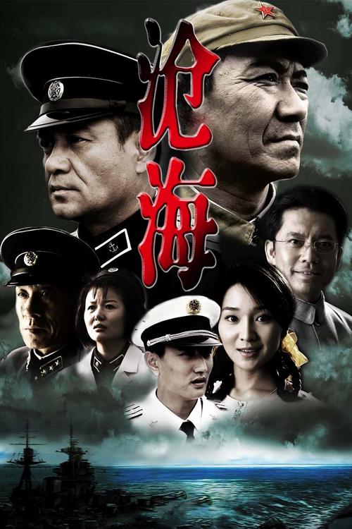 沧海好看吗？（沧海每集剧情介绍）
