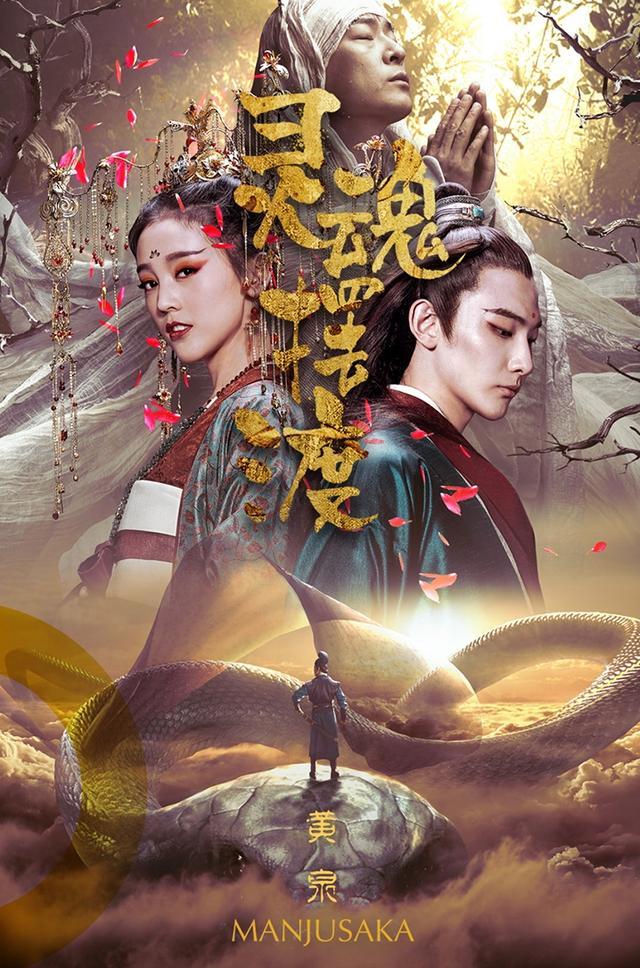 灵魂摆渡黄泉长生是男是女？（长生引剧情介绍）