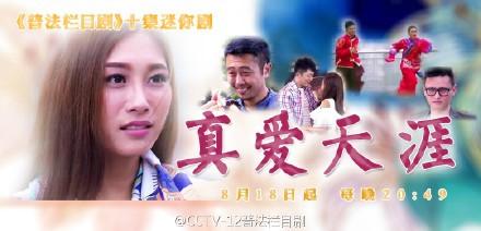 真爱天涯大结局剧情介绍?(天涯主线剧情介绍)