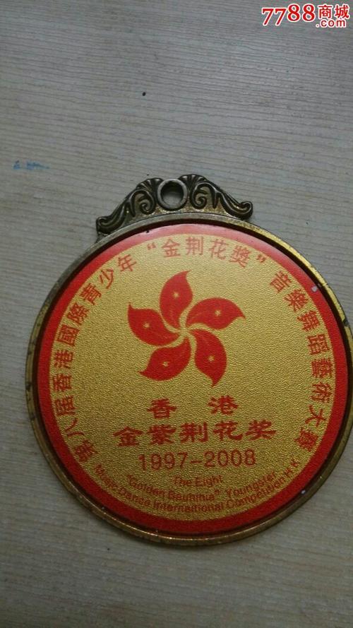 铜紫荆勋章奖是什么奖?(紫荆勋章剧情介绍)