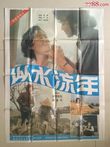 似水流年电影女主角？（失眠男女剧情介绍）