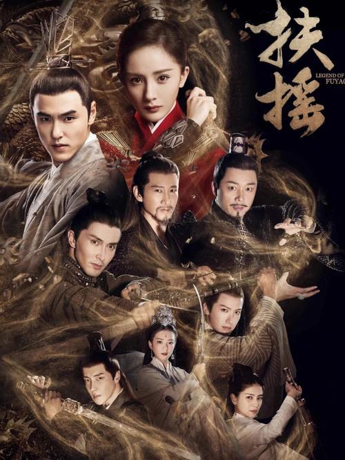 扶摇无极是怎么从沙漠逃出来的?(扶摇介绍剧情)